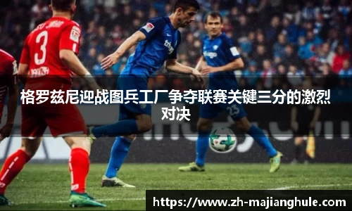 PG电子麻将胡了平台